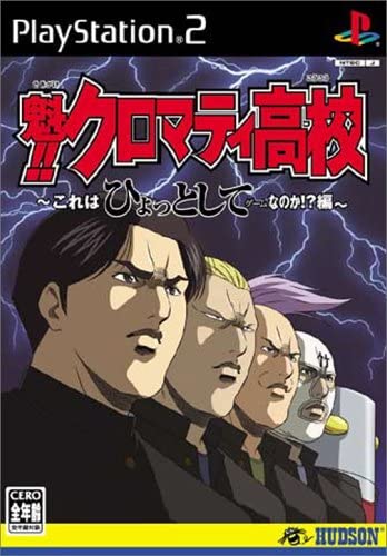 Pochette Cromartie High School version PlayStation 2