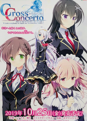 Pochette Cross Concerto version PC Windows