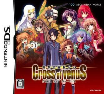 Pochette Cross of Venus version DS