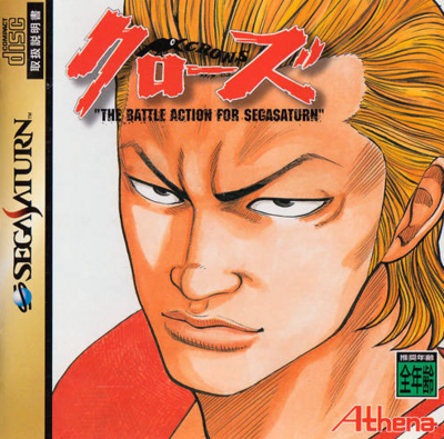 Pochette Crows ~ The Battle Action for SegaSaturn ~ version Saturn