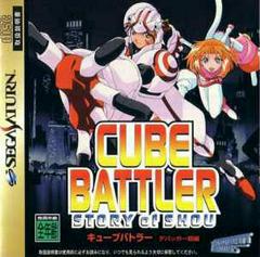Pochette Cube Battler : Story of Shou version Saturn