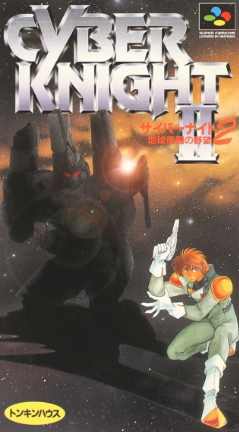 Pochette Cyber Knight II version Super Nintendo