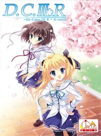 Pochette D.C. III Da Capo III version PC Windows