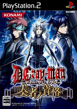 Pochette D.Gray-Man 2 version PlayStation 2