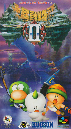 Pochette Daikaijū Monogatari II version Super Nintendo