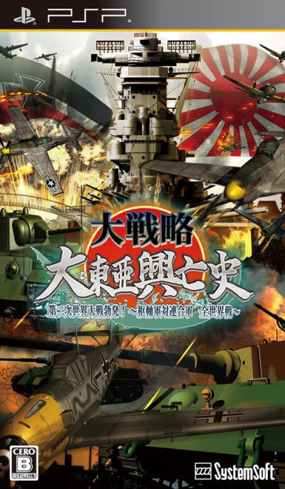 Pochette Daisenryaku Daitôa kôbô shi version PSP