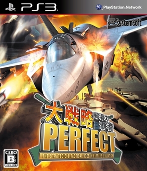 Pochette Daisenryaku Perfect HD version PlayStation 3
