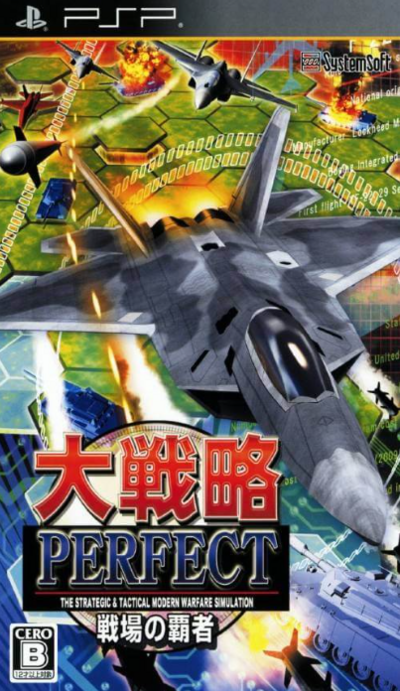 Pochette Daisenryaku Perfect – Senjou no Hasha version PSP