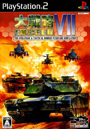 Pochette Daisenryaku VII version PlayStation 2