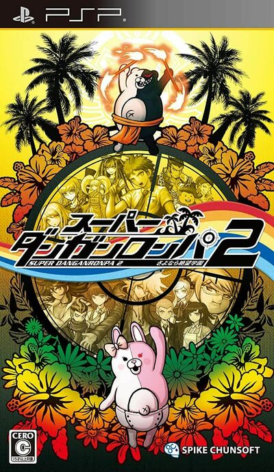 Pochette Danganronpa 2 : Goodbye Despair version PSP