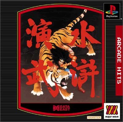 Pochette Dark Legend version PlayStation