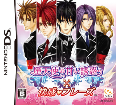 Pochette Datenshi no Amai Yuuwaku x Kaikan Phrase version DS