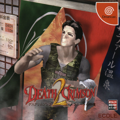 Pochette Death Crimson 2 version Dreamcast