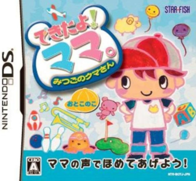 Pochette Dekitayo ! Mama Mitsugo no Kuma-san Onna no Ko version DS