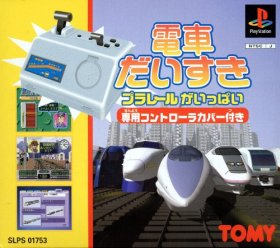 Pochette Densha Daisuki version PlayStation
