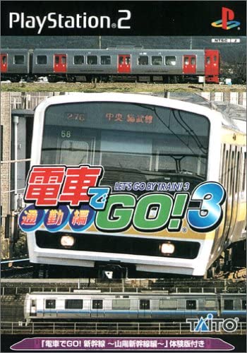 Pochette Densha de GO ! 3 version PlayStation 2