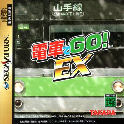 Pochette Densha de GO ! EX version Saturn