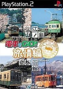 Pochette Densha de GO ! : Ryôjôhen version PlayStation 2
