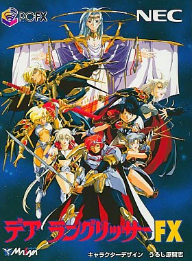 Pochette Der Langrisser FX version PC-FX