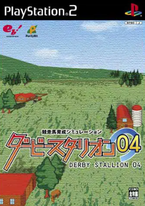 Pochette Derby Stallion 04 version PlayStation 2