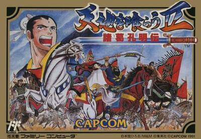 Pochette Destiny of an Emperor II version NES