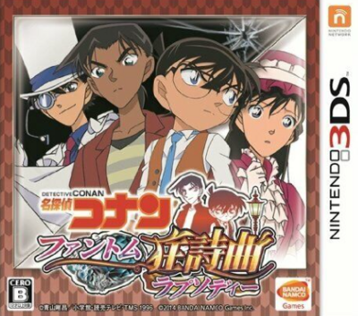 Pochette Detective Conan : Phantom Rhapsody version 3DS
