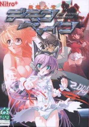 Pochette Deus Machina Demonbane version PC Windows