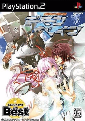 Pochette Deus Machina Demonbane version PlayStation 2