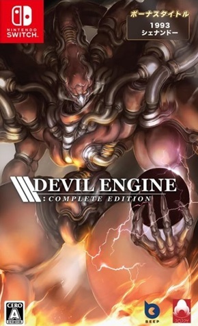 Pochette Devil Engine version Switch