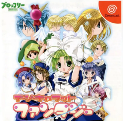Pochette Di Gi Charat Fantasy version Dreamcast