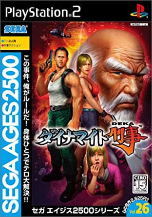 Pochette SEGA AGES 2500 Vol. 26 Dynamite Deka version PlayStation 2