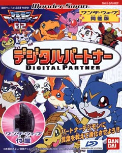 Pochette Digital Partner version WonderSwan