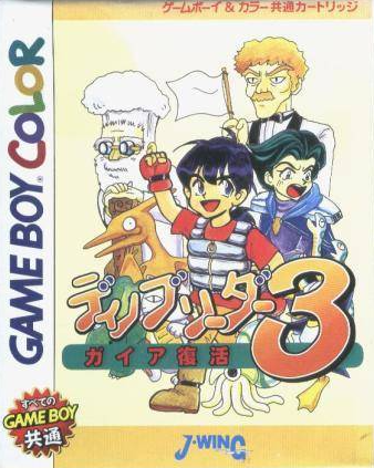 Pochette Dino Breeder 3 : Gaia Fukkatsu version GameBoy