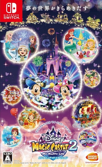 Pochette Disney Magical World 2 : Enchanted Edition version Switch