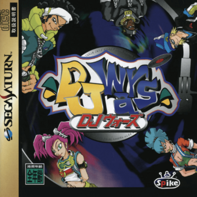 Pochette DJ Wars version Saturn