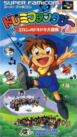 Pochette Do Re Mi Fantasy : Milon no DokiDoki Daibôken version Wii