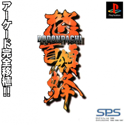 Pochette Dodonpachi version PlayStation
