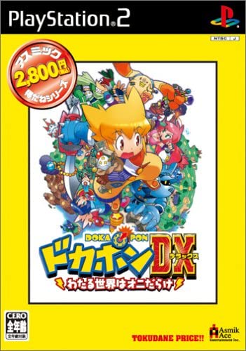 Pochette Dokapon DX version PlayStation 2