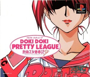Pochette Doki Doki Pretty League Nekketsu Otome Seishunki version PlayStation