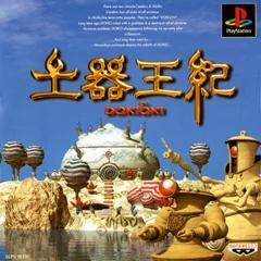 Pochette Doki Oki version PlayStation