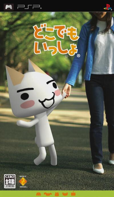 Pochette Doko Demo Issyo Portable version PSP