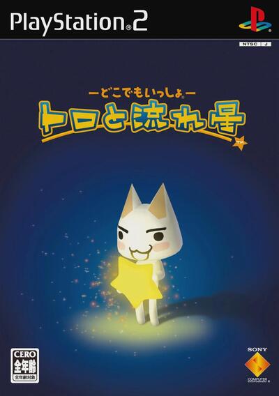 Pochette Doko Demo Issyo : Toro and the Shooting Star version PlayStation 2