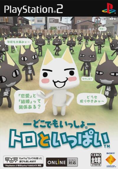 Pochette Doko Demo Issyo : Toro to Ippai version PlayStation 2