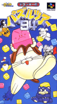 Pochette Dolucky no Puzzle Tour '94 version Super Nintendo