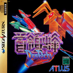 Pochette Donpachi version Saturn