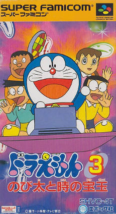 Pochette Doraemon 3 : Nobita To Toki No Hougyoku version Super Nintendo