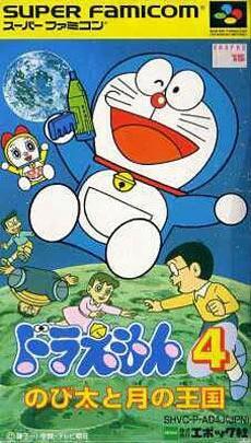 Pochette Doraemon 4 : Nobita to Toki no Okoku version Super Nintendo