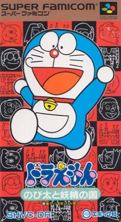Pochette Doraemon : Nobita to Yousei no Kuni version Super Nintendo