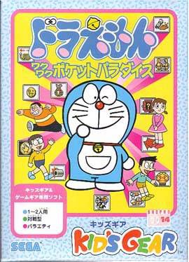 Pochette Doraemon : Waku Waku Pocket Paradise version GameGear