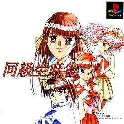 Pochette Doukyuusei Mahjong version PlayStation